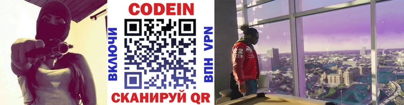Кодеиновый сироп Lean напиток Lean (лин)  Великий Новгород 