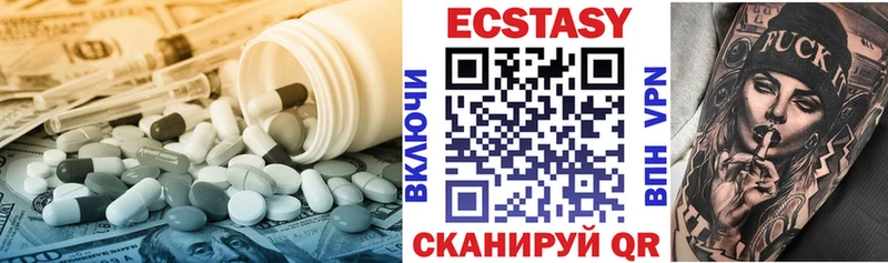 Экстази 280мг  цена   Великий Новгород 